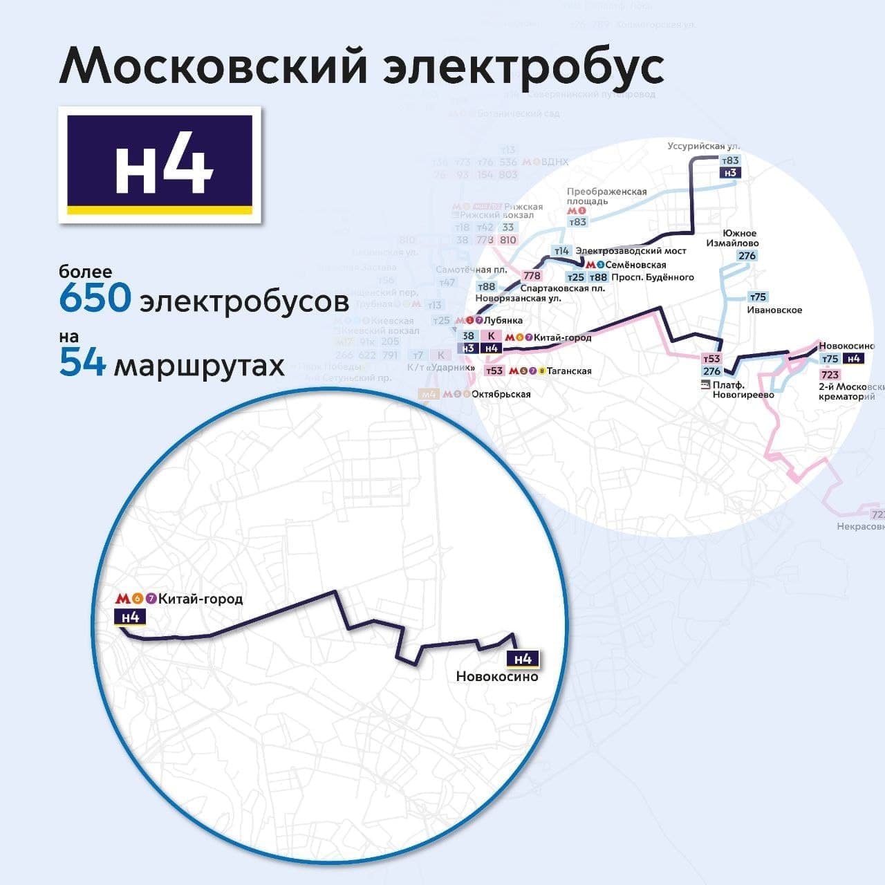 Ночной электробус будет останавливаться у «Метро «Авиамоторная» |  09.08.2021 | Москва - БезФормата